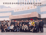 音响师培训网-第1届音响师学员合影-音响师培训