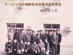 音响师培训网-第6届音响师学员合影-音响师培训