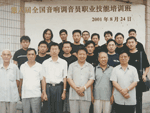 音响师培训网-第8届音响师学员合影-音响师培训
